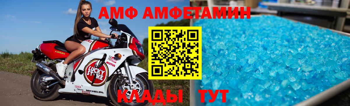 АМФЕТАМИН VHQ  Вход с VPN  Amphetamine  АМФ  Дубна 