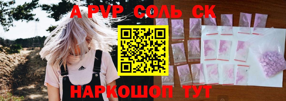Alpha-PVP Crystall Дубна