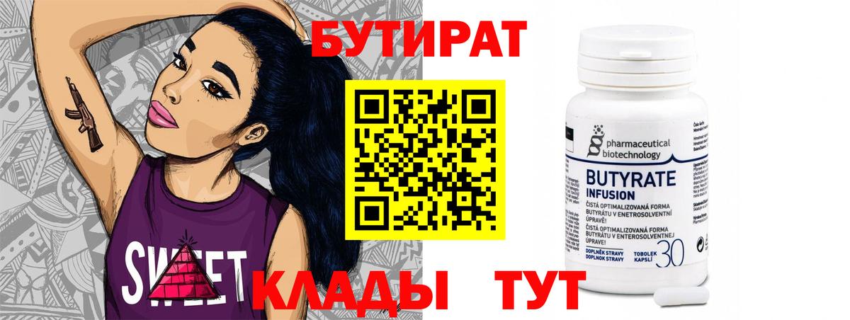 Дубна  Бутират буратино  Вход с VPN 