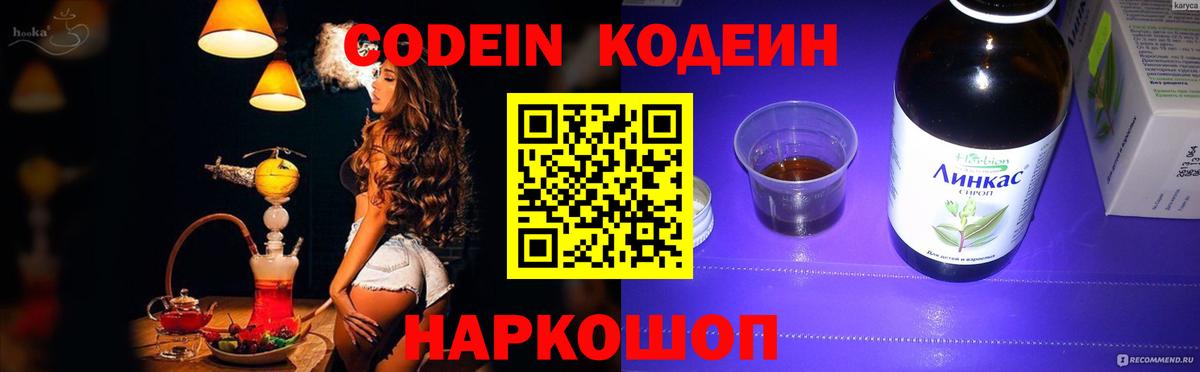 Дубна  купить   Вход с VPN  Кодеин напиток Lean (лин)  Codein напиток Lean (лин) 