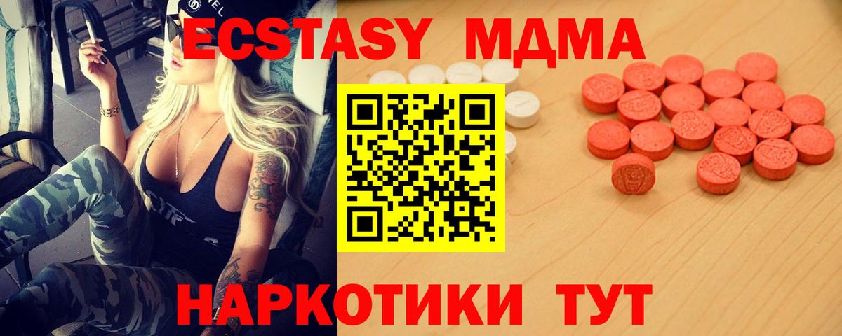 Дубна  Экстази  Вход с VPN  Ecstasy ешки  Экстази Punisher 
