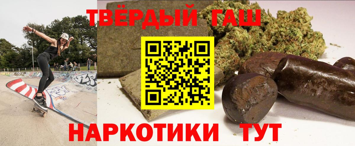 Дубна  ГАШ Premium  ГАШИШ  Гашиш хэш  Вход с VPN 