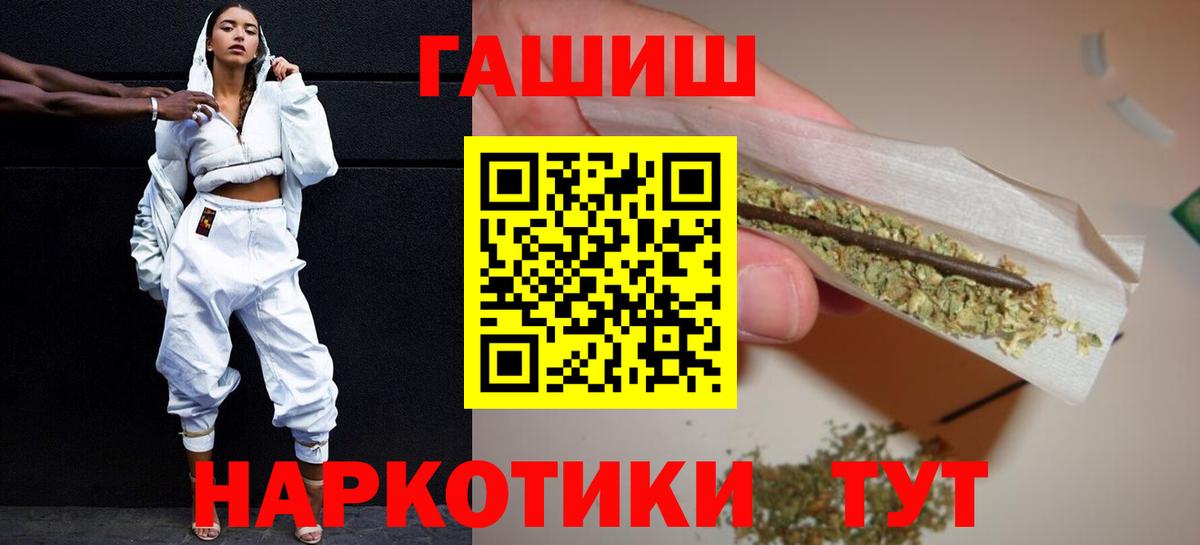 Гашиш убойный Дубна