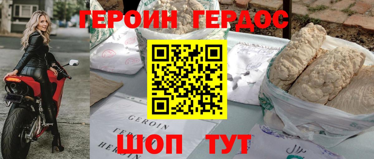ГЕРОИН гречка Дубна
