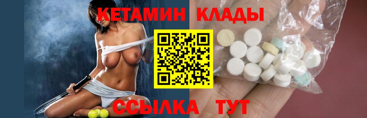 Кетамин ketamine  Вход с VPN  Дубна  Кетамин VHQ 