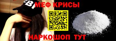 мефедрон Кунгур