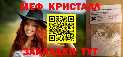 мефедрон Кунгур