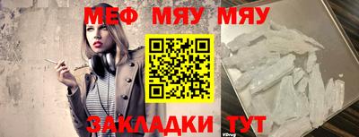 мефедрон Кунгур