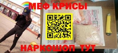 мефедрон Кунгур