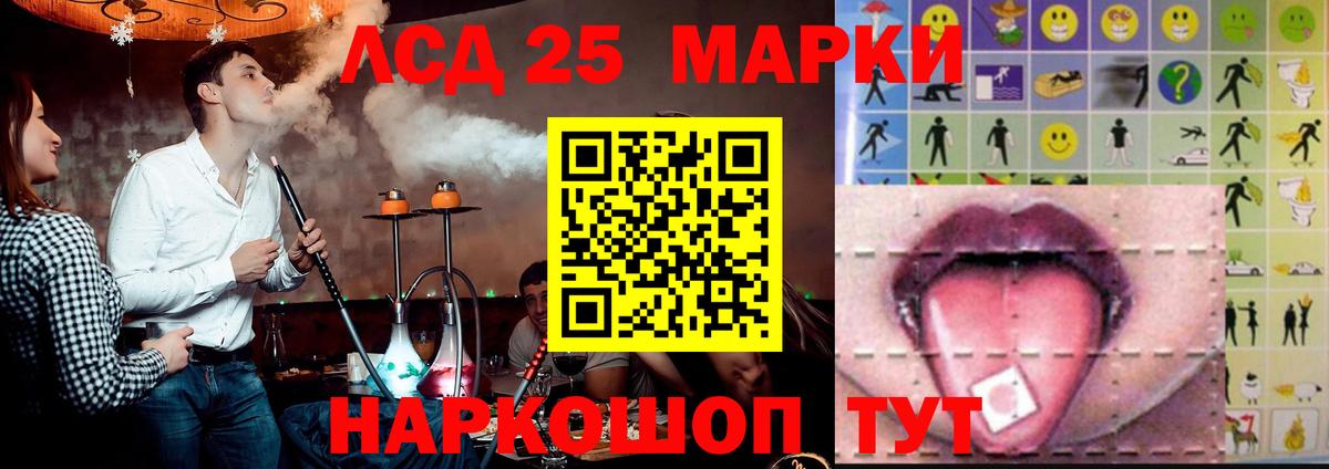 LSD-25 экстази ecstasy Дубна