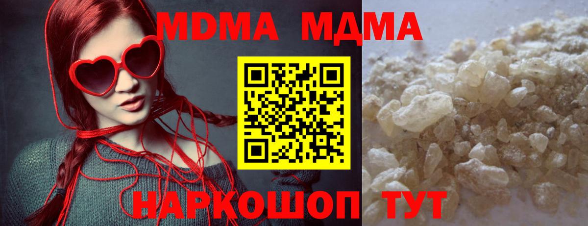 МДМА  MDMA Molly  Вход с VPN  Дубна  МДМА Molly 