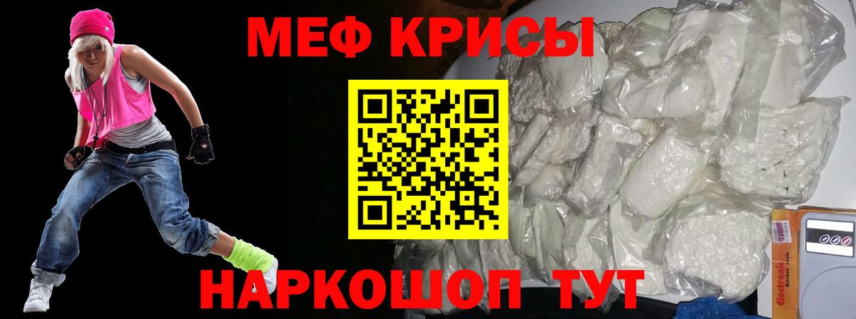МЯУ-МЯУ  Меф  Вход с VPN  МЕФ кристаллы  Дубна  Мефедрон мяу мяу 