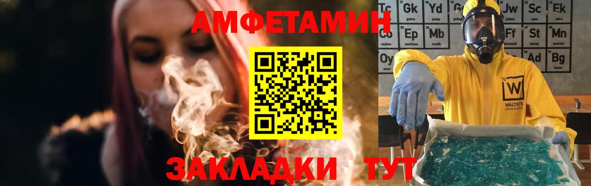 МЕТАМФЕТАМИН  Первитин витя  Вход с VPN  Дубна 